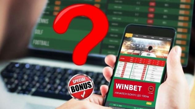 Какви са Winbet бонус предложенията през 2021-а година