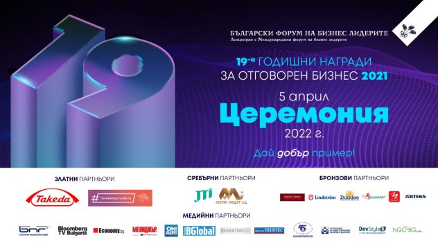 На официална церемония на 5 април 2022 г в хотел Балкан Българският форум