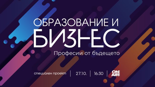 Снимка: Bloomberg TV Bulgaria