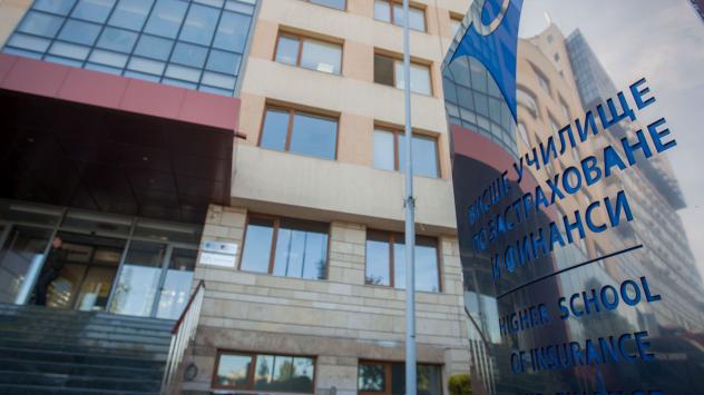 Снимка: Висше училище по застраховане и финанси (ВУЗФ)