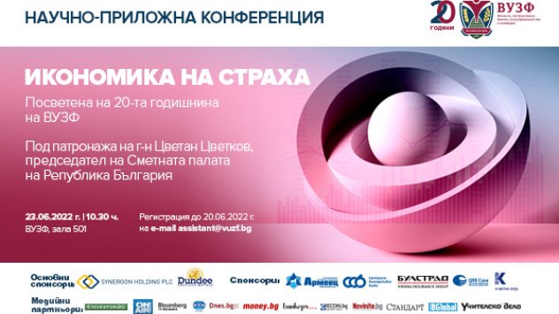 Висшето училище по застраховане и финанси ВУЗФ и Лабораторията за