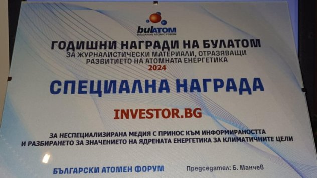 Снимка: Investor Media Group