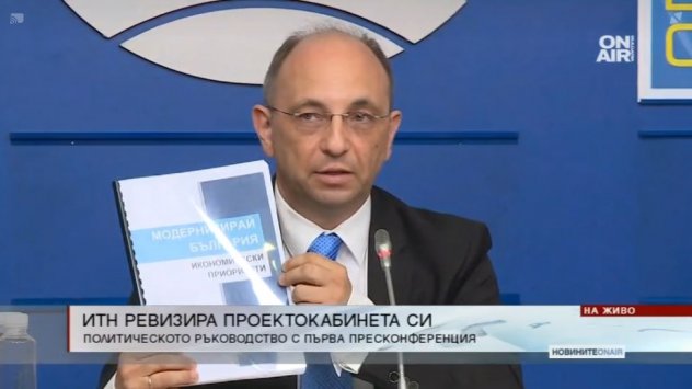 Кадър: Bulgaria ON AIR