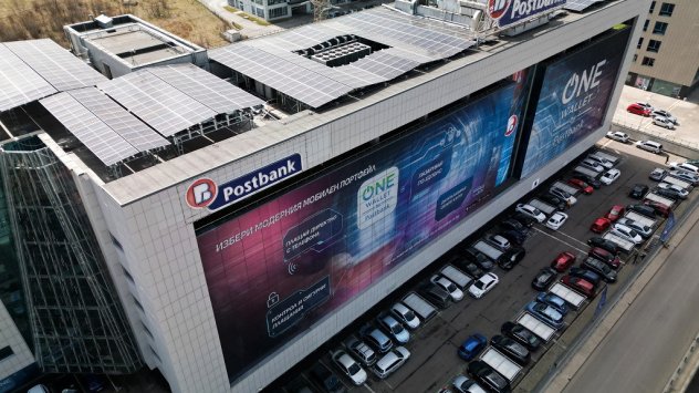 снимка: Пощенска банка