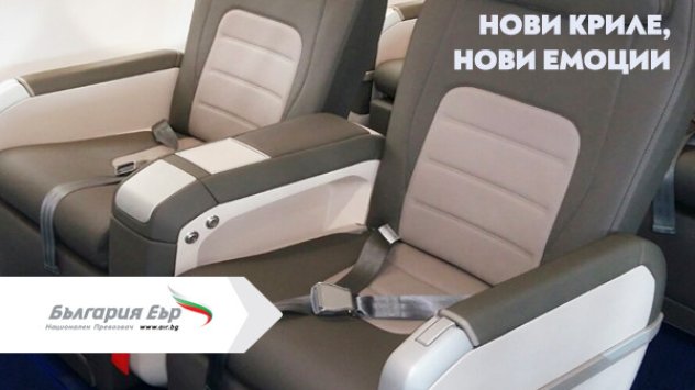 Националният превозвач България Еър удължава срока за закупуване на промоционални