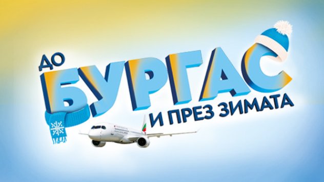 Снимка: България Еър