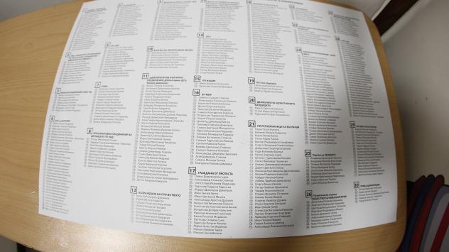 ЦИК обяви окончателния състав на 45-тото Народно събрание*