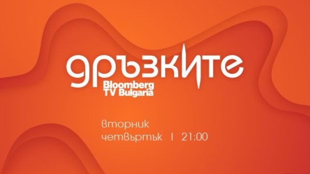 Новото издание на първото в България телевизионно стартъп състезание