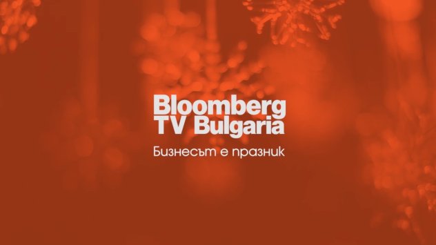 Броени дни преди посрещането на новата 2022 година Bloomberg TV