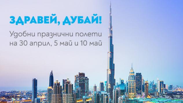 Снимка: България Еър