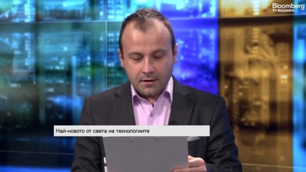 Снимка: Bloomberg TV Bulgaria