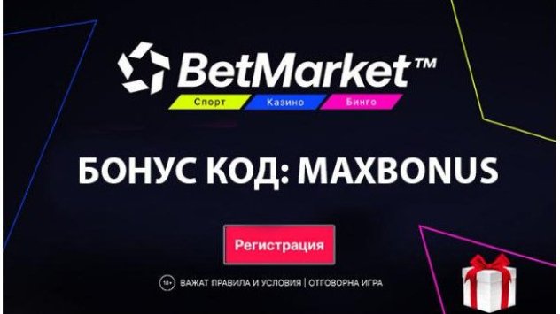 Бонусите са любимото нещо на всеки почитател на залозите у