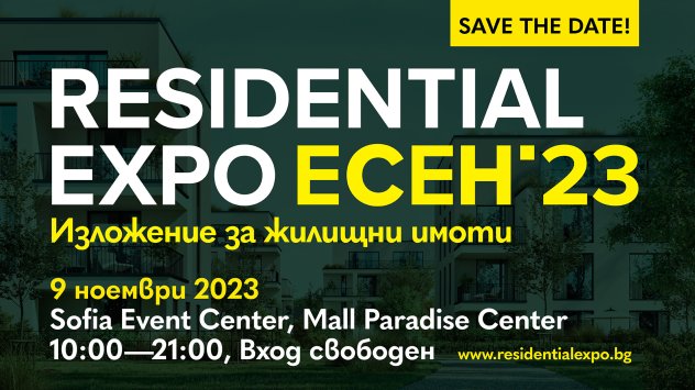 Снимка: Residential Expo