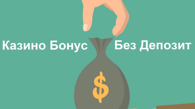 Едва ли има любител на казино игрите който да не