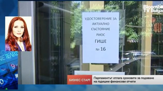 Габриела Козарева, изп. директор на Агенцията по вписванията. Снимка: Bloomberg TV Bulgaria 