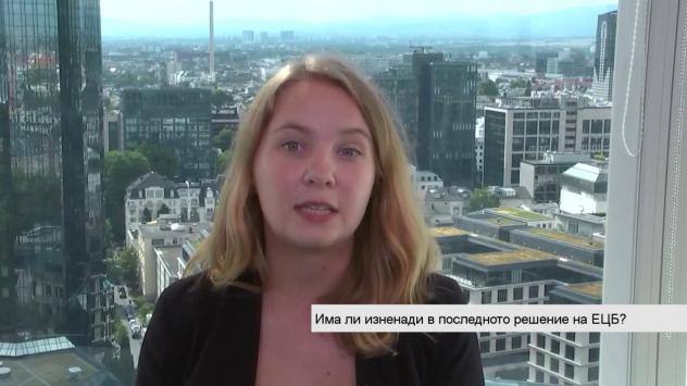 Каролин Луук, Bloomberg Мюнхен. Снимка: Bloomberg TV Bulgaria
