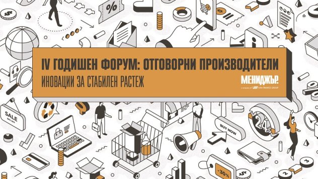 Снимка: сп. Мениджър