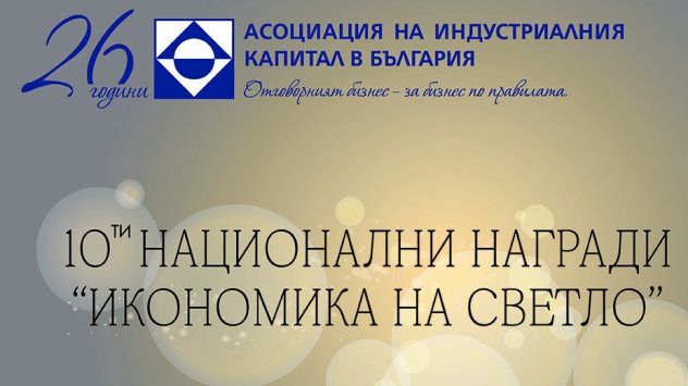 Снимка: АИКБ