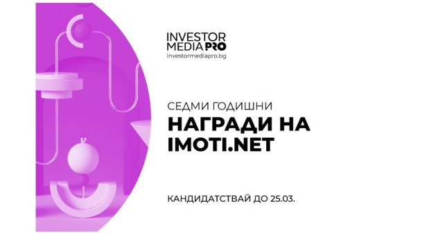 Водещият сайт за обяви на недвижими имоти който за