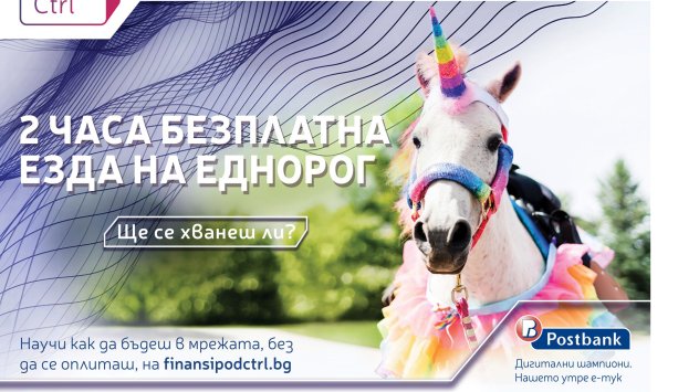 Снимка: Пощенска банка