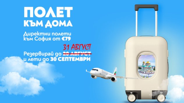 Снимка: България Еър