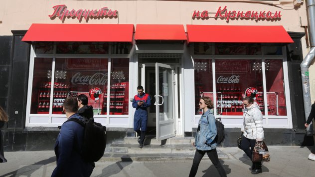 Западните компании с емблематични марки като Coca Cola напускащи Русия се