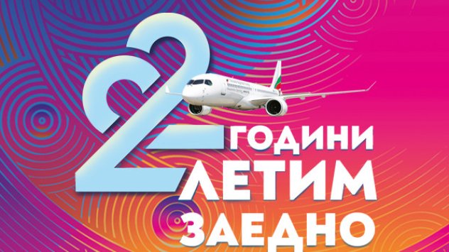снимка: Bulgaria Air