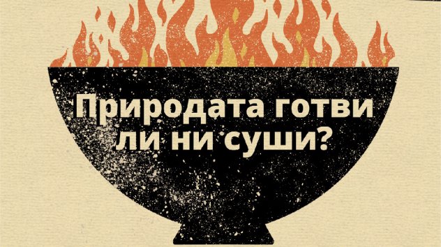 Снимка: Bloomberg Businessweek Bg: