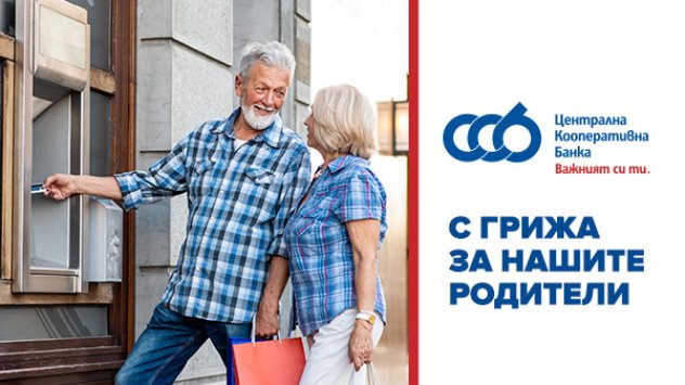 Централна Кооперативна Банка ЦКБ обнови част от условията по дебитните