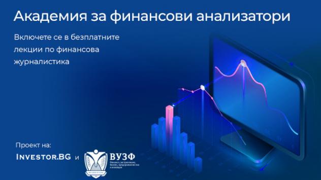 Снимка: Investor.bg