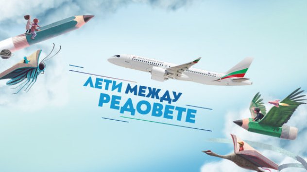 Снимка: България Еър