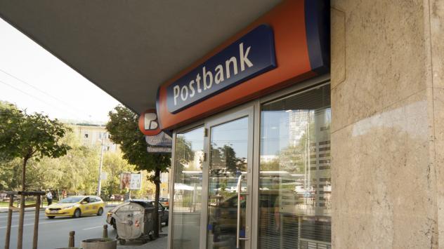 Пощенска банка