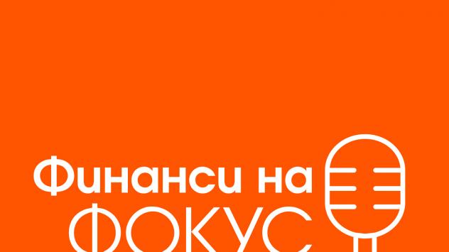 Bloomberg TV Bulgaria и Пощенска банка с общ подкаст Финанси на фокус