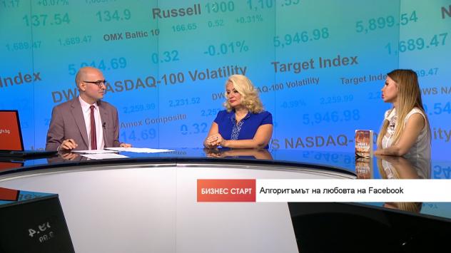 Д-р Камелия Терзийска, съдружник в мачмейкинг агенция &quot;Идеалната половинка&quot;; Стефана Белковска, писателка, автор на романите &quot;Чаках точно теб&quot;, &quot;Завинаги ти&quot;, &quot;Остани&quot;, &quot;Любов в Хавана&quot;. Снимка: Bloomberg TV Bulgaria