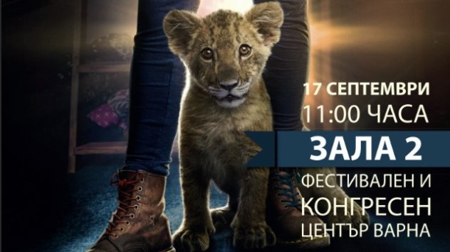 Снимка: Фондация „Св. Св. Константин и Елена“