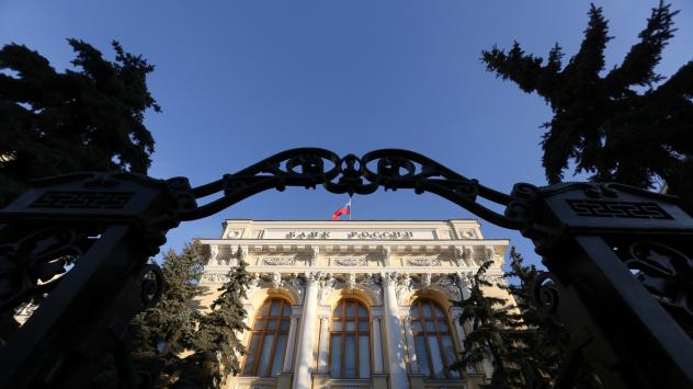 Руската централна банка. Снимка: Andrey Rudakov/Bloomberg