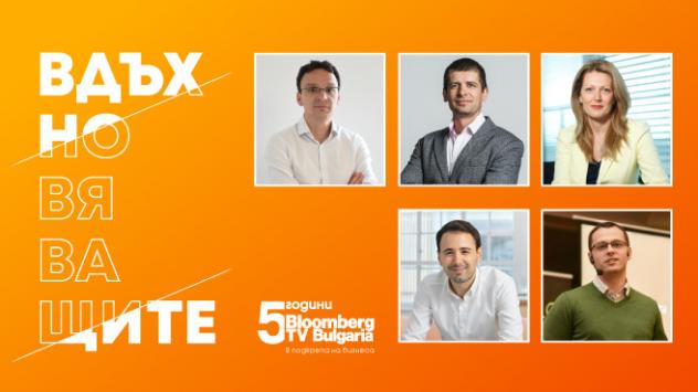 Снимка: Bloomberg TV Bulgaria