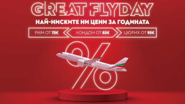 снимка: Bulgaria Air