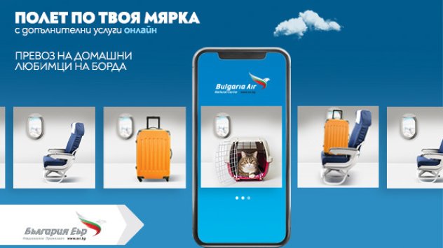 България Еър знае че домашните любимци са част от всяко