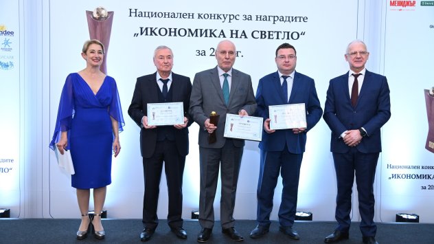 Снимка: 11-то издание на наградите "Икономика на светло"