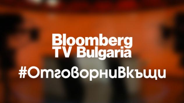 Bloomberg TV Bulgaria прекрати гостуванията в студио като мярка за сигурност срещу COVID-19