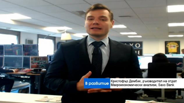 Кристофър Дембик, ръководител на отдел Макроикономически анализи, Saxo Bank, 12.06.2019 г.