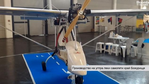 Ултралекият самолет Дар Соло. 