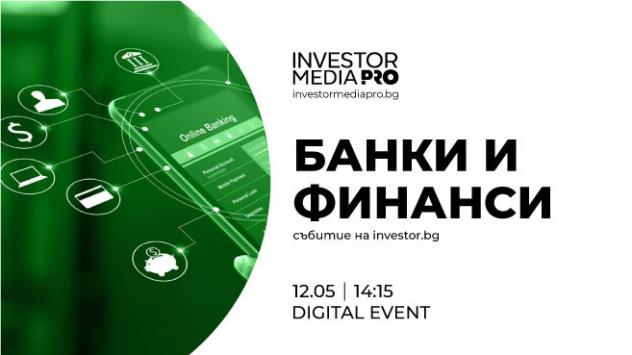 Снимка: InvestorMediaPro