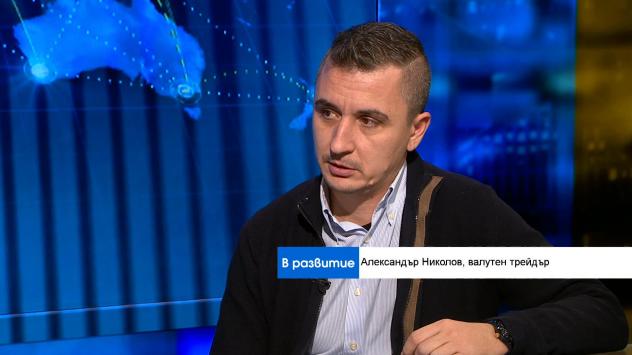 Александър Николов, валутен трейдър. Снимка: Bloomberg TV Bulgaria
