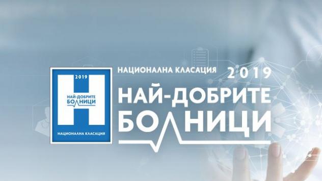 Здравен дебат отговаря на въпроса как се управлява съвременното здравеопазване