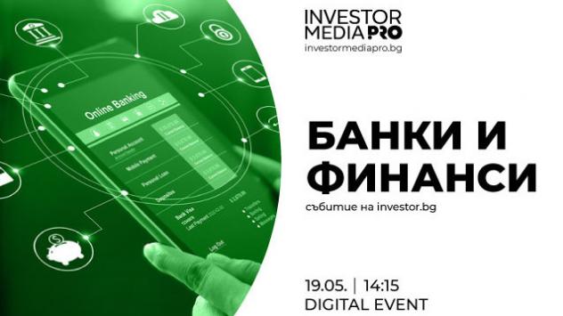 Снимка: Investor.bg