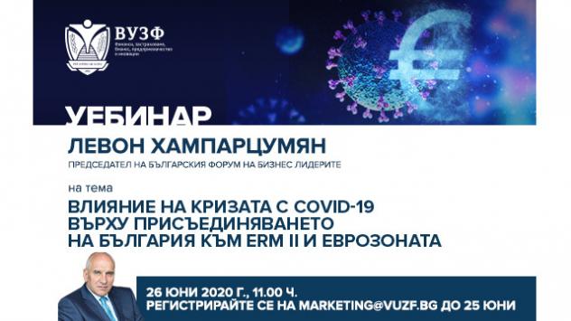 Снимка: ВУЗФ