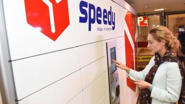 Снимка: &quot;Спиди&quot; АД