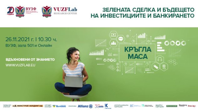 Снимка: Bloomberg TV Bulgaria